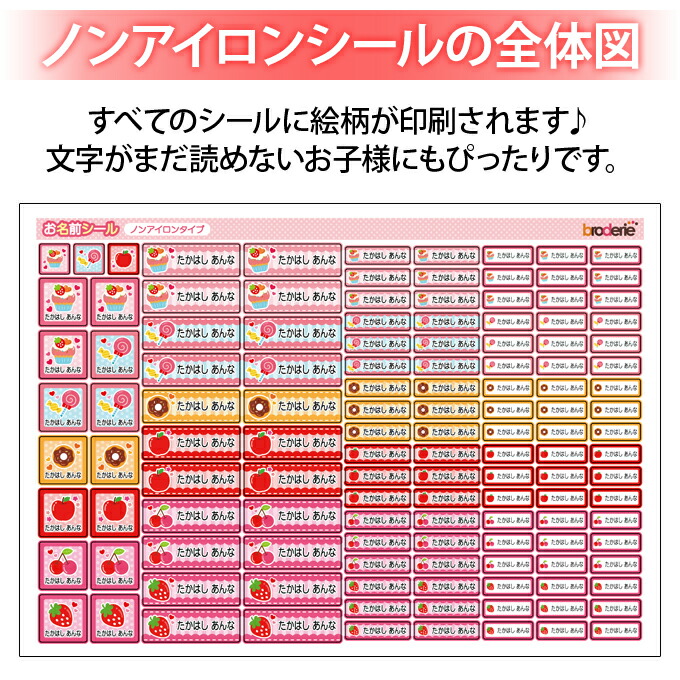 市場 お名前シール 女の子 ピンク 耐水 タグ用シール 2点セット Pr入園 防水 ハート 食洗機 ノンアイロン 送料無料 レンジ