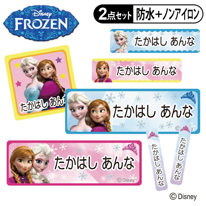 市場 お名前シール フレンズ 送料無料 食洗機 レンジ 耐水 入学 防水 PR入園 ノンアイロン タグ用シール 2点セット ミッキー ディズニー