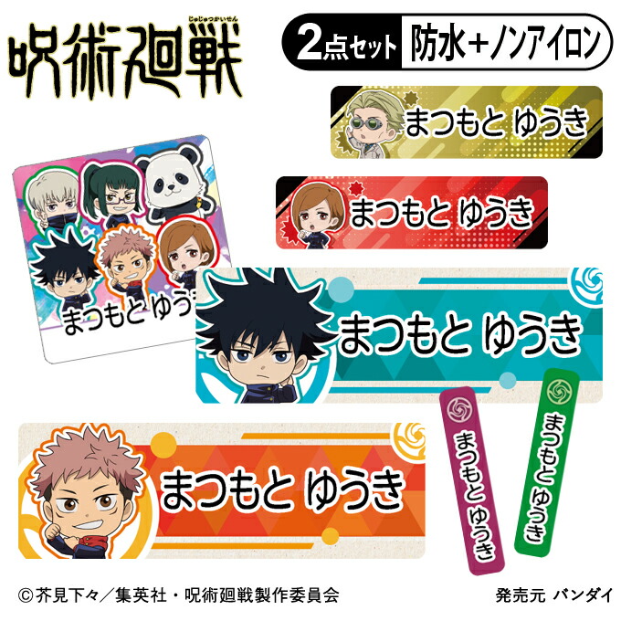 お名前シール タグ用シール 食洗機 Pr入園 入学 ワンピース ノンアイロン 麦わらの一味 耐水 レンジ 2点セット 防水 送料無料 お名前シール タグ用シール 食洗機 Pr入園 入学 ワンピース ノンアイロン 麦わらの一味 耐水 レンジ 2点セット 防水 送料無料