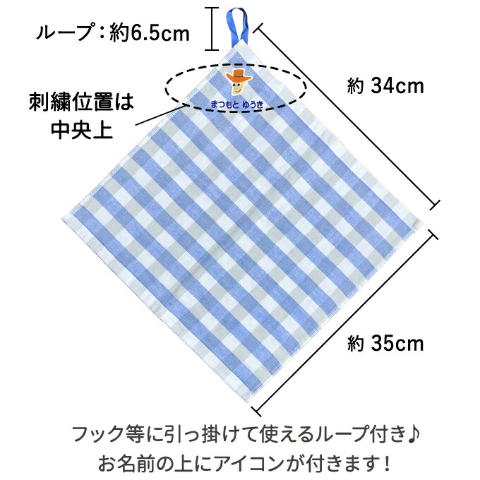 メーカー在庫限り品 刺しゅう名入れタオルハンカチ3枚セット 刺しゅう 名入れ タオルハンカチ 名入れハンカチ 赤ちゃん ベビー キッズ 幼児 子供  男の子 女の子 入園 入学 出産祝い プレゼント ポケット 幼稚園 保育園 小学校 買い替え 給食 口拭き 洗濯