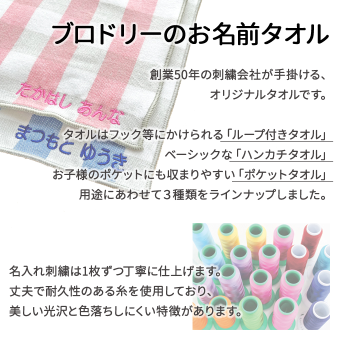 楽天市場 名入れ 刺繍 ループタオル トミカ 3枚 名前 子供 男の子 女の子 ギフト ハンドタオル キャラクター Orかわいい ガーゼ シンプル プレゼント ラッピング 入園 入学 卒園 卒業 幼稚園 保育園 小学校 記念 誕生日 ハンカチ アルファベット 楽天 綿100 アップリケ
