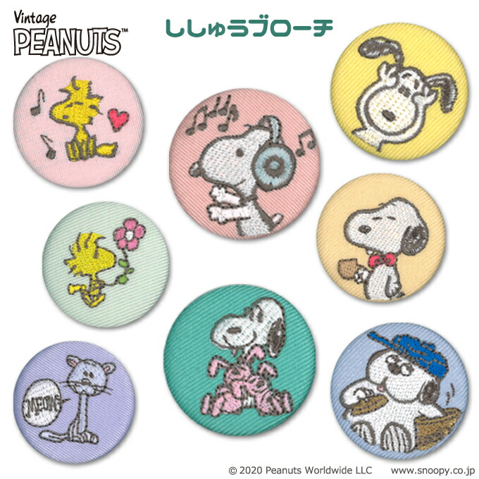 楽天市場 ビーズ ブローチ Snoopy スヌーピー Peanuts ハンドメイド アクセサリー キャラクター キャラ プレゼントバッジ ビーズ刺繍 手刺繍 女の子 かわいい ギフト プレゼント ファッション小物 女性 楽天 お祝い アップリケ通販 ブロドリー