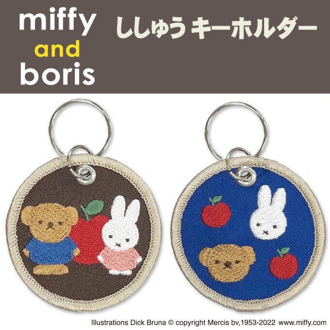 楽天市場】ミニチャーム miffy and cat ミッフィー プレゼント
