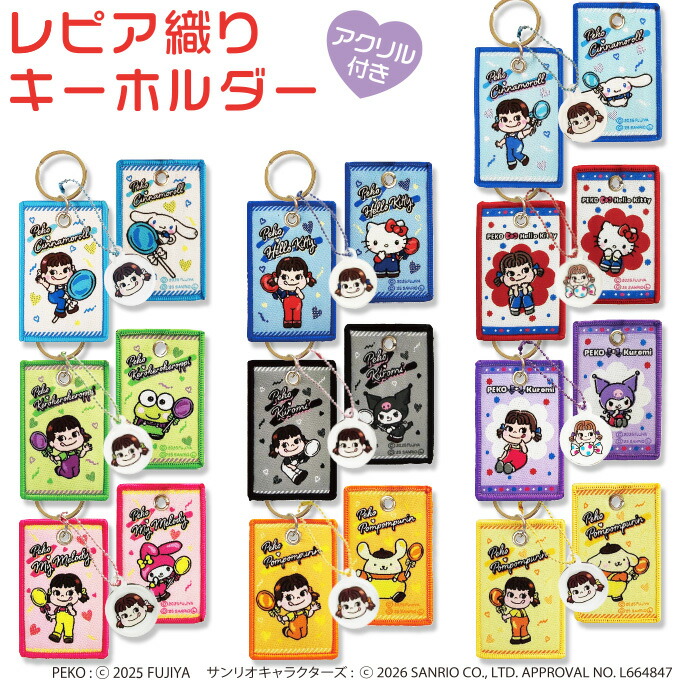 楽天市場】PEKO ペコちゃん ポコちゃん 刺繍缶バッジ PEKO＆POKO