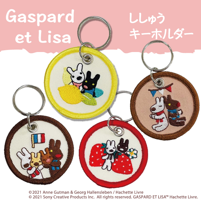 ここまま　新品　ラフィネ　リサとガスパール　キーホルダー 楽天市場】リサとガスパール キーホルダーの通販