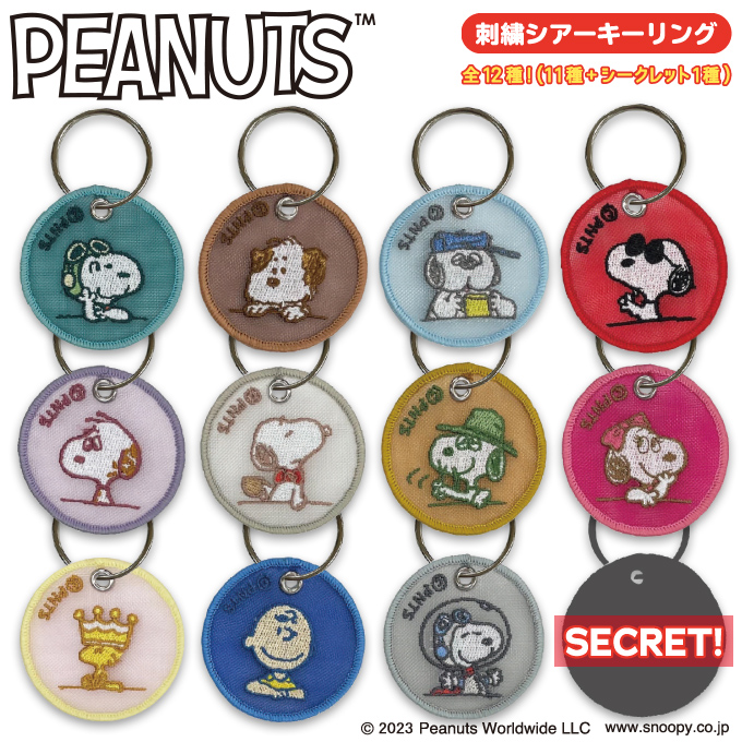 超希少！　スヌーピー　レザーキーチェーン♥　レトロ　未開封 超希少！ スヌーピー レザーキーチェーン♥ レトロ 未開封