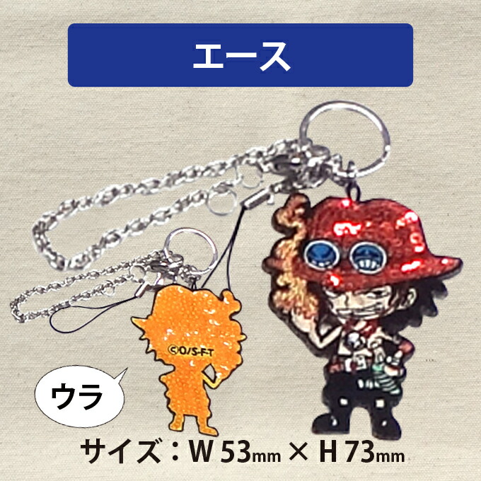 楽天市場 スパンコールチャーム Onepiece ワンピース ミニキャラ プレゼント アクセサリー キャラ ストラップ 刺繍 小さめチャーム キーホルダー お祝い ギフト おしゃれ 入園 入学 マーク 幼稚園 保育園 小学校 楽天 かわいい かっこいい グッズ アップリケ通販