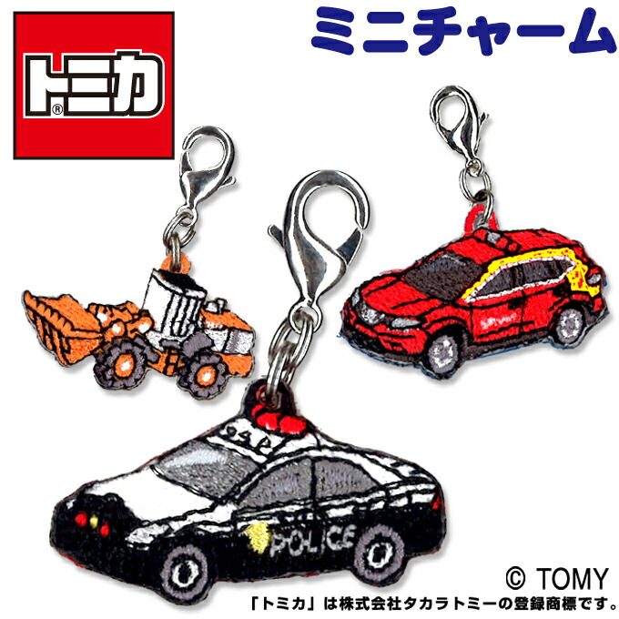 楽天市場】トミカ キーホルダー 4 全4種セット タカラトミー
