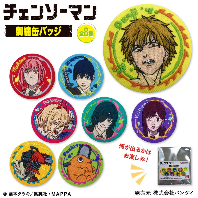 チェンソーマン　コレクション缶バッジ　早川アキ　12点　ジャンプショップ チェンソーマン 早川 アキ 缶バッジコレクション Vol.1 | K