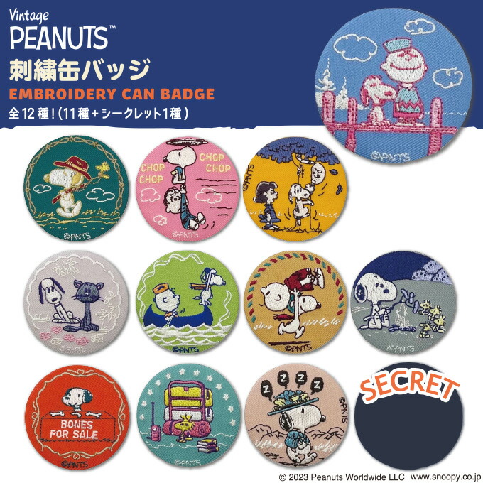 楽天市場】マグネット PEANUTS SNOOPY スヌーピー プレゼント