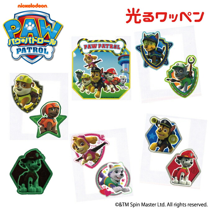 楽天市場 光るワッペン パウ パトロール アイロン 蓄光 光る 蛍光 アイロン圧着かわいい キャラクター グッズ プレゼント 服 アイコンキャラクターワッペン 刺繍ワッペン 男の子 女の子 入園 入学 幼稚園 保育園 小学校 楽天 アップリケ お祝い ギフト アップリケ通販