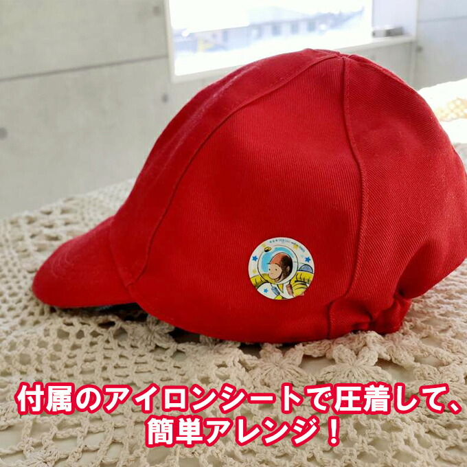 楽天市場 光るワッペン おさるのジョージ アイロン 蓄光 光る 蛍光 アイロン圧着かわいい キャラクター グッズ プレゼント 服 アイコンキャラクターワッペン 刺繍ワッペン 男の子 女の子 入園 入学 幼稚園 保育園 小学校 楽天 アップリケ お祝い ギフト アップリケ通販