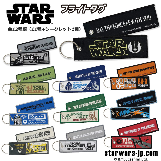 スターウォーズ グッズ 楽天市場】[公式] STAR WARS スター・ウォーズ スターウォーズ