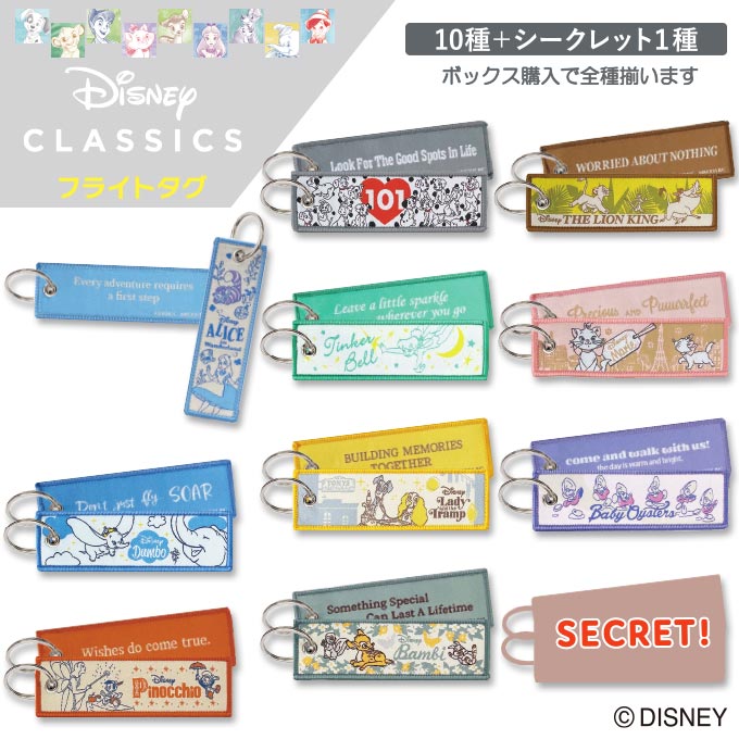 楽天市場】Disney CLASSICS フライトタグ ディズニー キャラクター