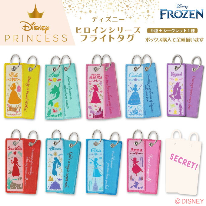 楽天市場】Disney ヒロイン プリンセス フライトタグ ディズニー