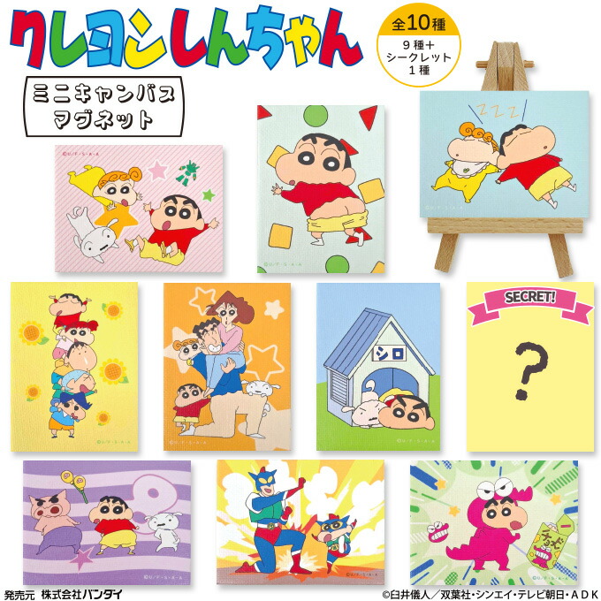 楽天市場】送料無料 [10個入BOX] クレヨンしんちゃん