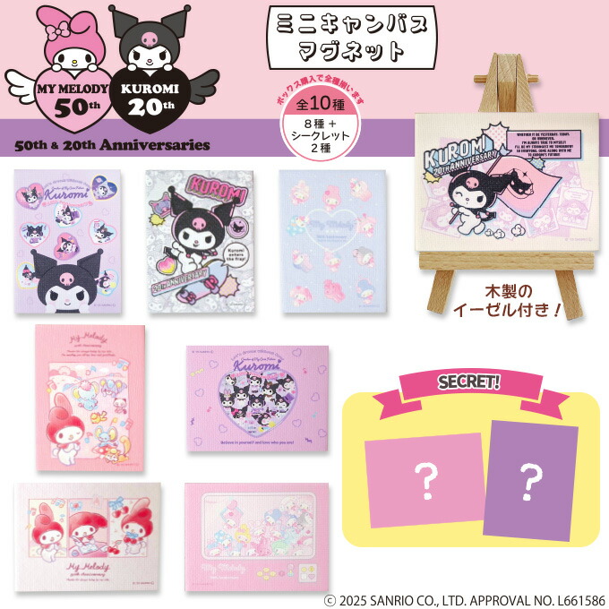 サンリオ メッシュパネル マイメロディ セット サンリオ マイメロディ メッシュパネル セット sanrio マイ