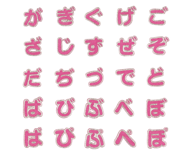 楽天市場 文字ワッペン ひらがな シンプル ら 記号 名前 アイロン 男の子 女の子 名入れ お名前 文字 アップリケ Cpワッペン 刺繍 シンプル かわいい かっこいい 入園 入学 スモック 体操服 運動会 マーク 幼稚園 保育園 小学校 楽天 お祝い ギフト アップリケ通販