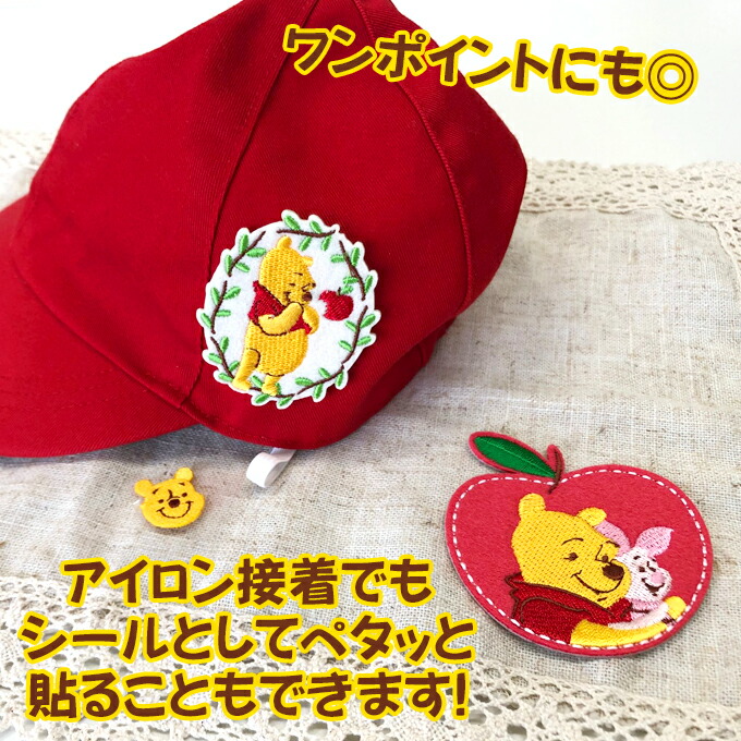 楽天市場 ワッペン プーさん 大 ディズニー アイロン シール かわいい 刺繍 キャラクター グッズ プレゼント 服キャラクターワッペン 刺繍ワッペン 男の子 女の子 入園 入学 幼稚園 保育園 小学校 楽天 アップリケ お祝い ギフト Disneyzone アップリケ通販 ブロドリー 楽天市場 ワッペン プーさん 大 ディズニー アイロン シール かわいい 刺繍 キャラクター グッズ プレゼント 服キャラクターワッペン 刺繍ワッペン 男の子 女の子 入園 入学 幼稚園 保育園 小学校 楽天 アップリケ お祝い ギフト Disneyzone アップリケ通販 ブロドリー