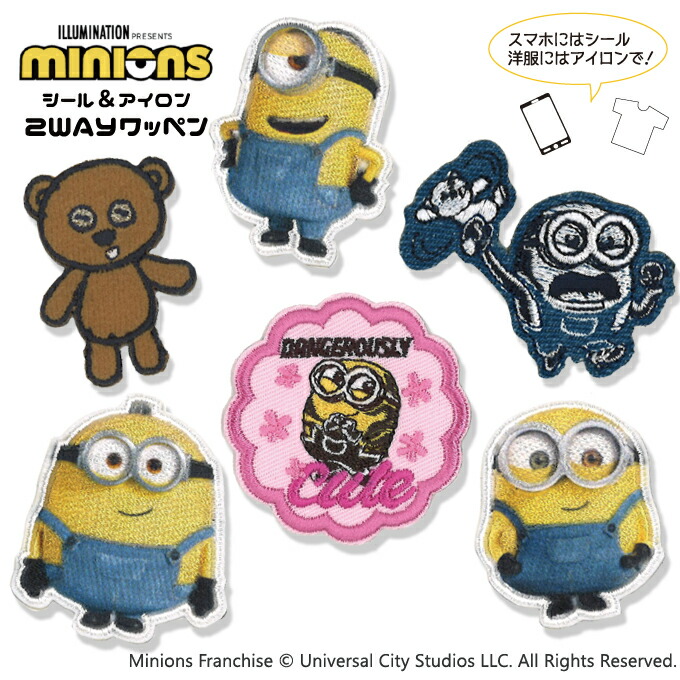 楽天市場 ワッペン ミニオンズ フィーバー 小 ワッペン小 アイロン シール かわいい 刺繍 キャラクター グッズ プレゼント 服キャラクターワッペン 刺繍ワッペン 男の子 女の子 入園 入学 幼稚園 保育園 小学校 楽天 アップリケ お祝い ギフト アップリケ通販 ブロドリー