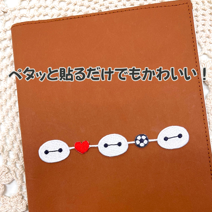 98%OFF!】 ワッペン ベイマックス ライン ディズニー アイロン シール かわいい 刺繍 キャラクター グッズ プレゼント  服キャラクターワッペン 刺繍ワッペン 男の子 女の子 入園 入学 幼稚園 保育園 小学校 アップリケ お祝い ギフト qdtek.vn