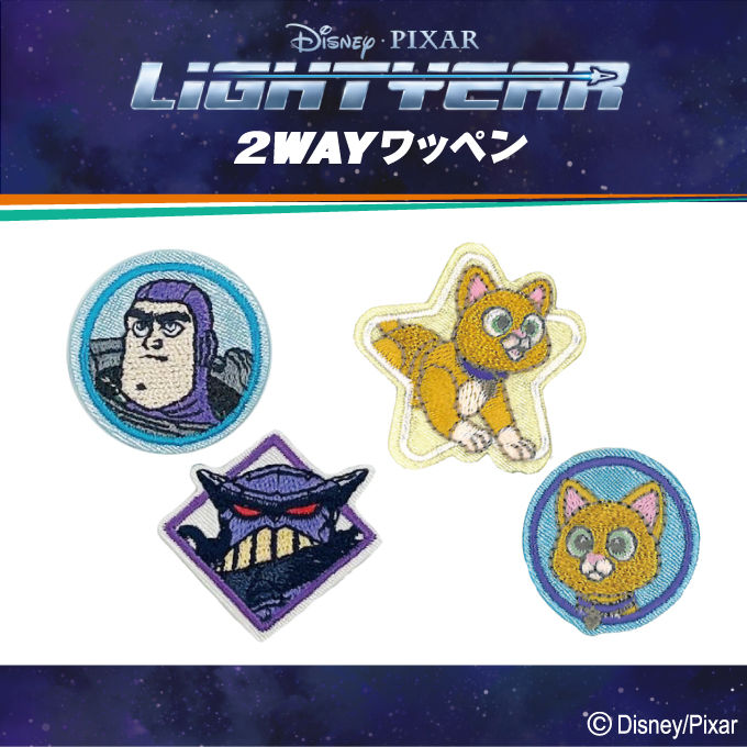バズ ライトイヤー ワッペン 小 ディズニー アイロン シール かわいい 刺繍 キャラクター グッズ プレゼント 服キャラクターワッペン 刺繍ワッペン 男の子 女の子 入園 入学 幼稚園 保育園 小学校 アップリケ お祝い ギフト 海外限定