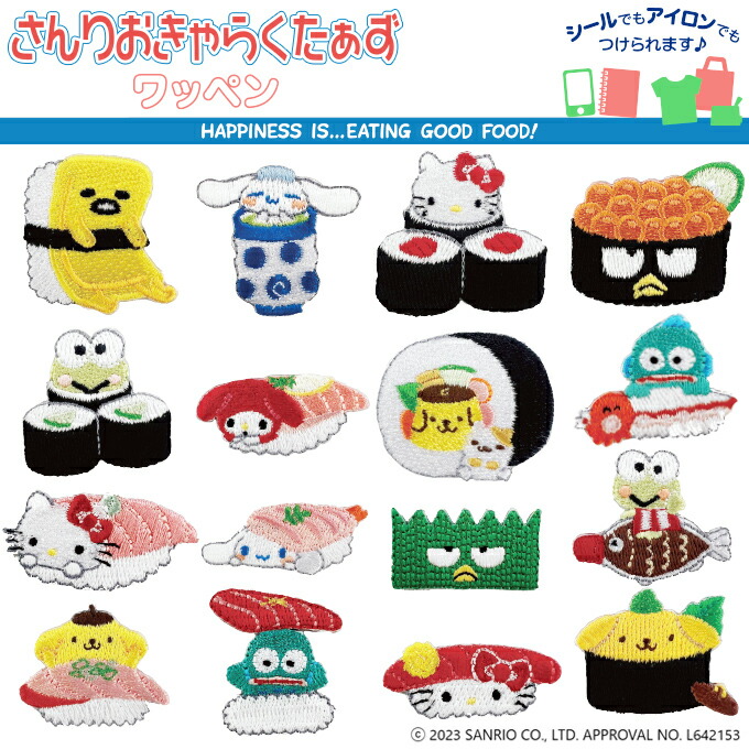 楽天市場】サンリオキャラクターズ ミニワッペン お寿司やさん
