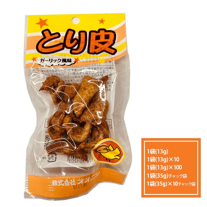 楽天市場】オオニシ 若鶏の手羽先 大人も沼る！黒こしょうマシマシ1本