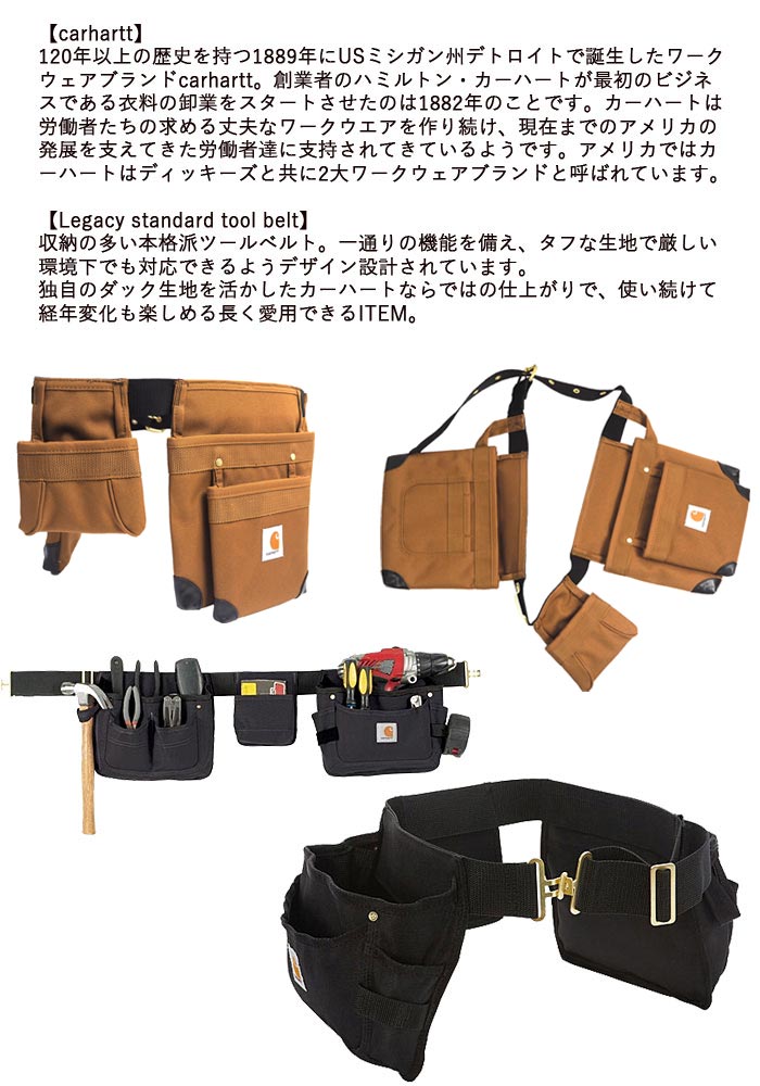 carhartt legacy standard tool belt