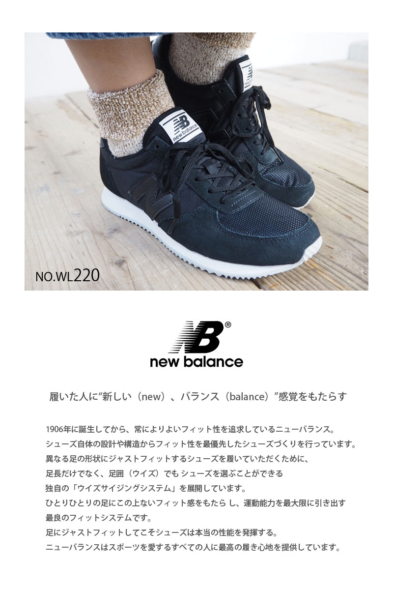 new balance wl220 new balance wl220