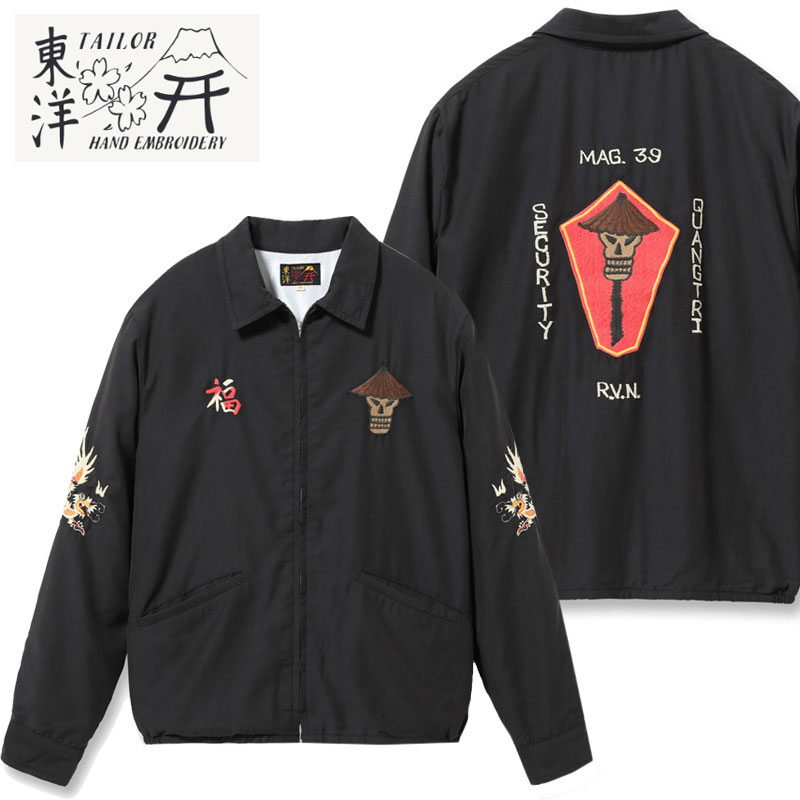 テーラー東洋TAILOR TOYO Vietnam Jacket ベトジャン Lot No. TT15054-119 / Late 1960s Style Cotton Vietnam Jacket