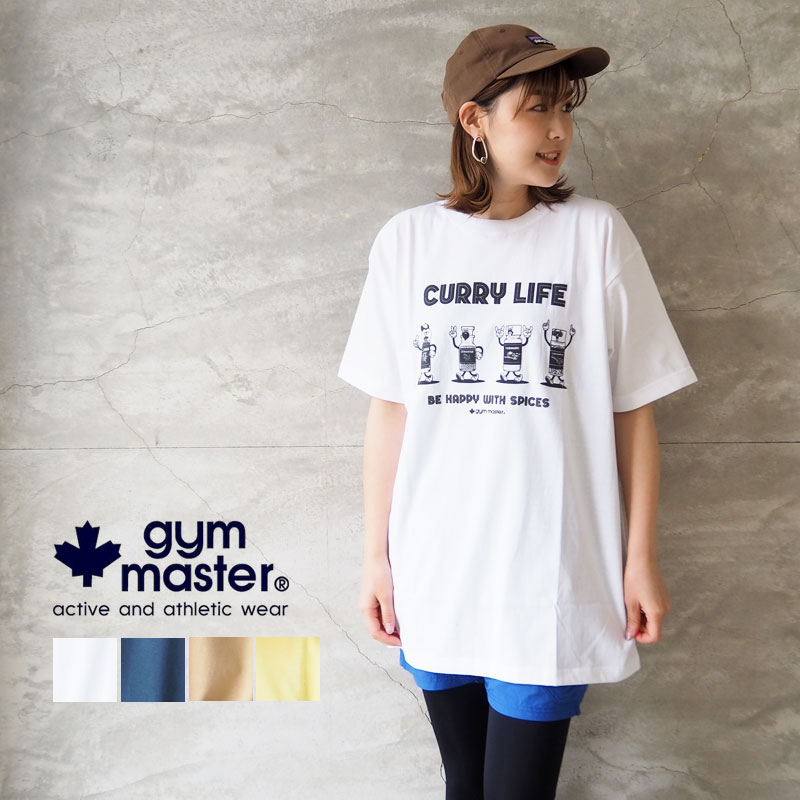 楽天市場 Gym Master ジムマスター ゆったり 大きめ Tシャツ Curry Life Tee G 半袖 プリントtシャツ カジュアル おしゃれ アウトドア キャンプ コーデ キャンプ女子 キャンジョ 白 イエロー ベージュ ネイビー 発砲プリント プリント メール便可 Good Holiday