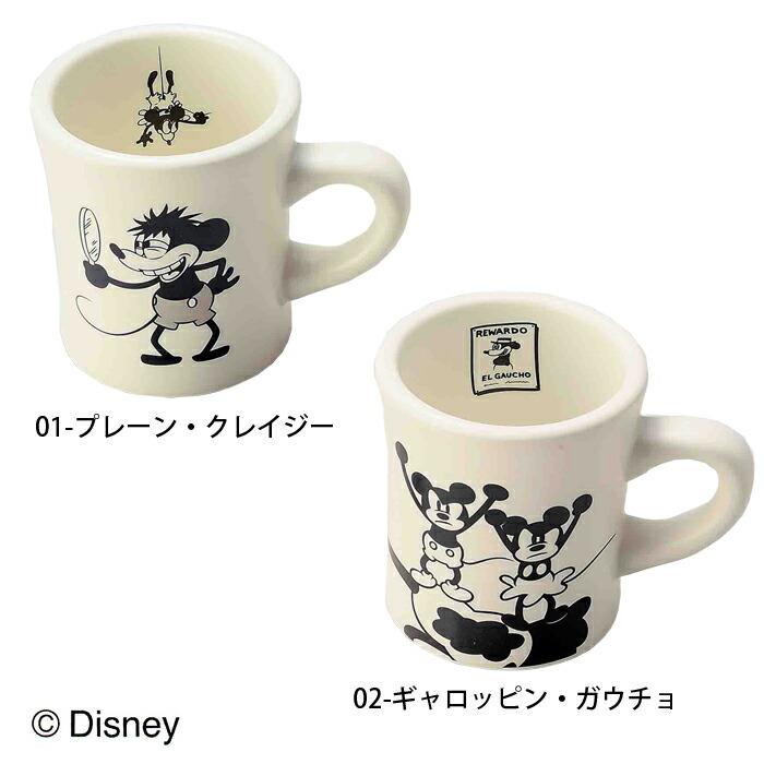 Brooklynmuseum Rakuten Global Market Sango Livingroom Mug 3174 Sango Livingroom Mug 3174 Disney Mag Cup Mickey Mouse Cups Patterned Kitchen Gadgets Supplies Goods