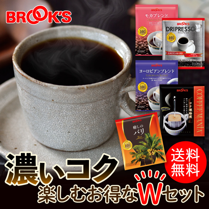 楽天市場】セール 特別送料無料 大特価 コーヒー ドリップコーヒー