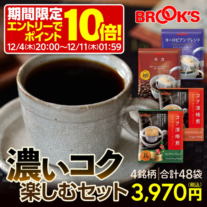 楽天市場】【SS期間中☆エントリーでP10倍！】送料無料 コーヒー