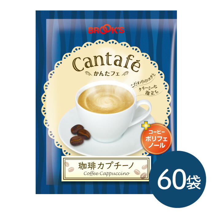 楽天市場】粉末飲料 ドリンク かんたフェ ジャパネスク 15袋 希釈 混ぜるだけ 個包装 粉末 抹茶 コーヒー 黒糖 食物繊維 ブルックス  BROOK'S BROOKS : ブルックス