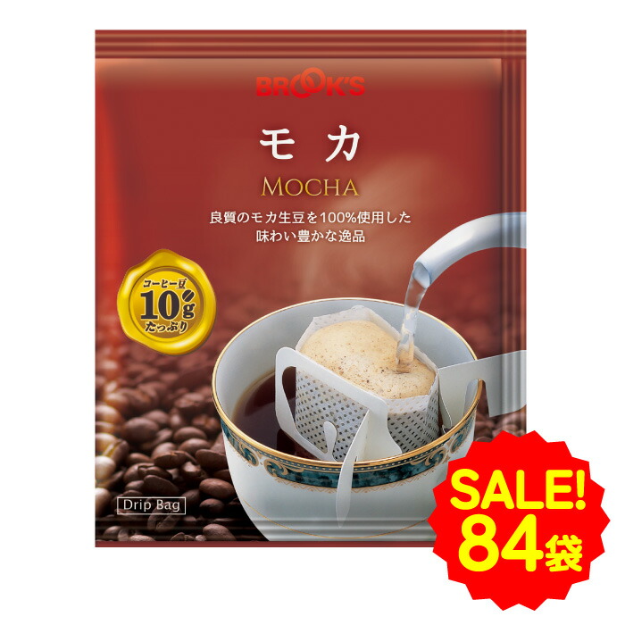 楽天市場】送料無料 モカ コーヒー ドリップ ドリップバッグ