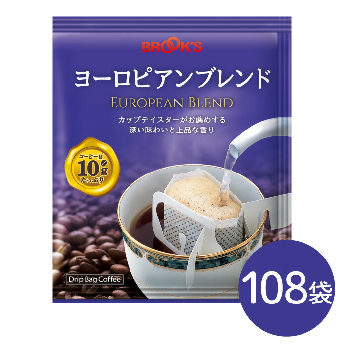 ブルックスドリップコーヒー　モカブレンド　180袋 楽天市場】送料無料 モカ コーヒー ドリップ ドリップバッグ