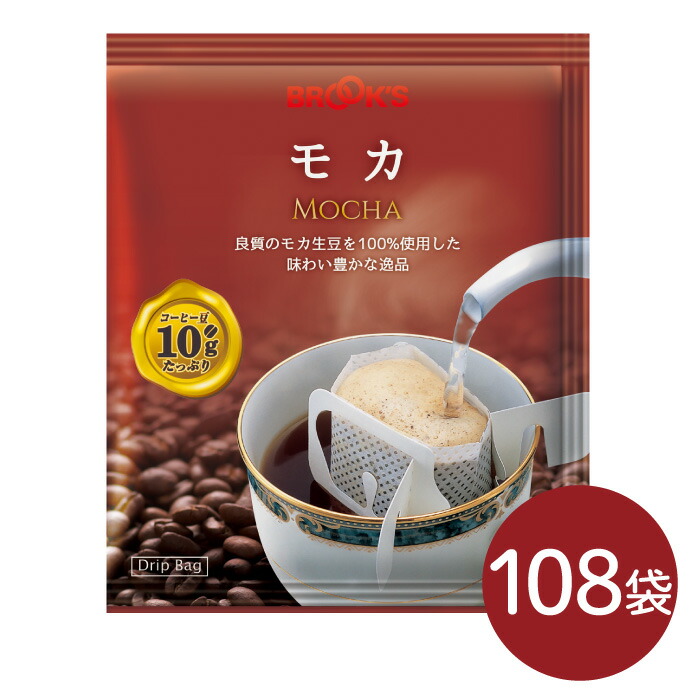 ブルックスドリップコーヒー モカブレンド 180袋 楽天市場】送料無料 モカ コーヒー ドリップ ドリップバッグ