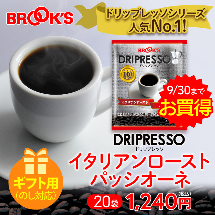 楽天市場】コーヒー コーヒー豆 レギュラーコーヒー 豆 モカ 1kgセット 珈琲 珈琲豆 すっきりとした酸味がコーヒー通の方に好評 ブルックス  BROOK'S BROOKS : ブルックス