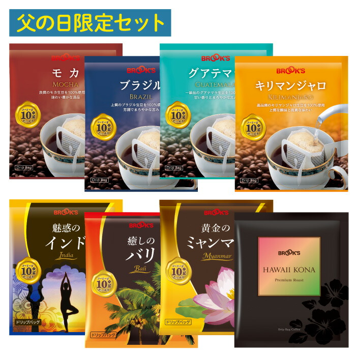 コーヒー ドリップコーヒー モカブレンド ドリップ たっぷり バック パック BROOK'S BROOK ブルックス 個包装 バッグ 珈琲 1杯  10ｇ ブレンド 180袋