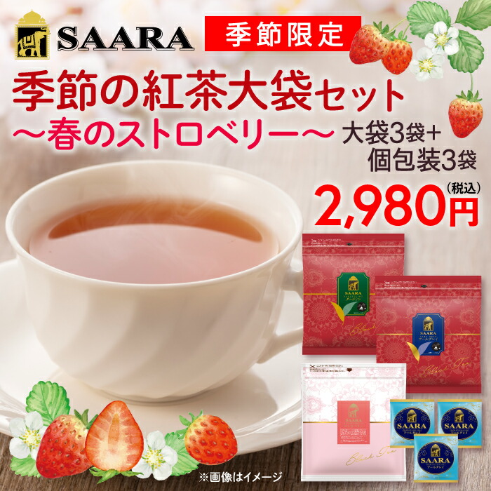 ブルックス 紅茶 SAARA アールグレイ ティーパック 大袋❤️新品 - その他