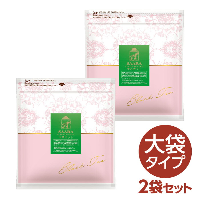 楽天市場】紅茶 ティーバッグ サーラ三角バッグ 大袋アップル 2袋