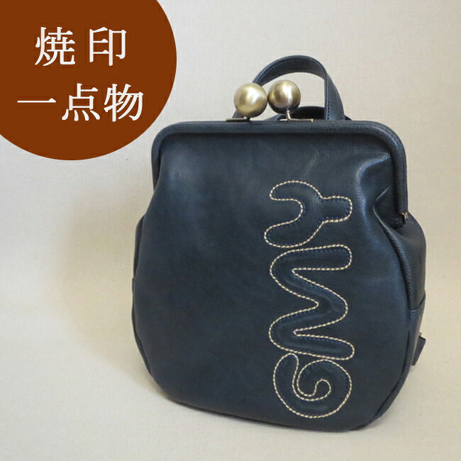 ★一点物 がま口リュック がま口 リュック レディース レディースリュック バックパック がま口バッグ レザー ギフト がま口 大玉 革 本革 鞄 オーダー オリジナルバッグ BROOM 26028-111