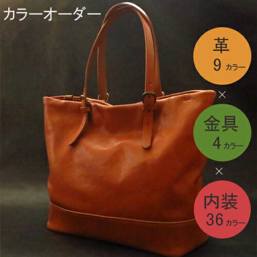 ★カラーーうつり変わりであなただけの御徒面子を！本革 トートバッグ 革 本革トート 牛皮 メンズトート メンズ御徒面子 ユニ一発やる レディース イージーオーダー 膝掛け BROOM 168