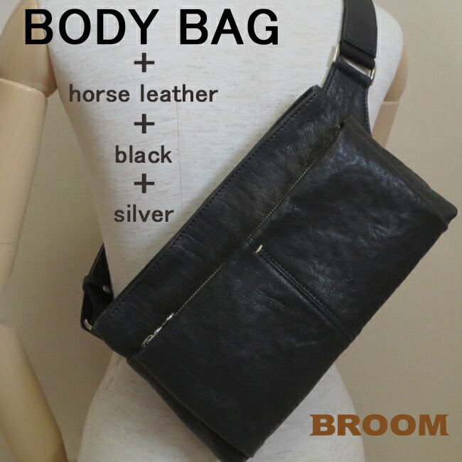 BROOM ★色合い購入注文であなただけの御徒面子を！ 上半身御徒面子 メンズ レディース 購入注文 革を選んで 差し上げ物 鞄 上半身 成年者 軽さ か細い 薄型 日本製 肩部 本革 牛皮 なめし革 鞄 なめし革御徒面子 イージーオーダー 179