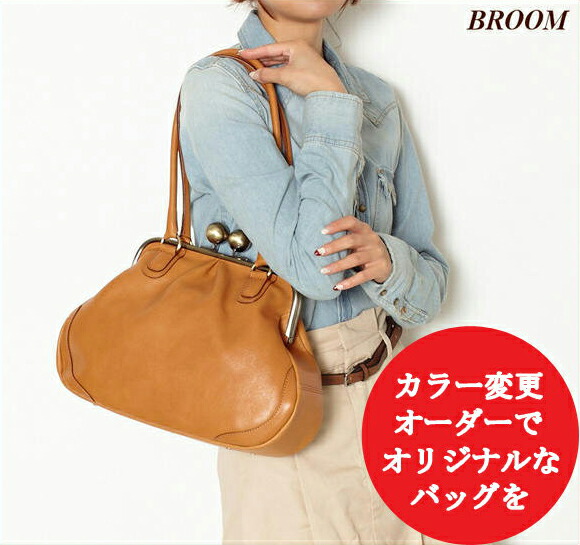 BROOM 色つやうつり変わり購入注文であなただけの御徒面子を！金入れトートバッグ 本革 金入れ御徒面子 大きめ 金入れ レディース レディース御徒面子 トートバッグ 肩かけ 金入れ 鞄  御徒面子 トートバッグ 本革 牛皮 なめし革 トートバッグ  鞄 なめし革御徒面子 革御徒面子 レトロ 差し上げ物 26028-82