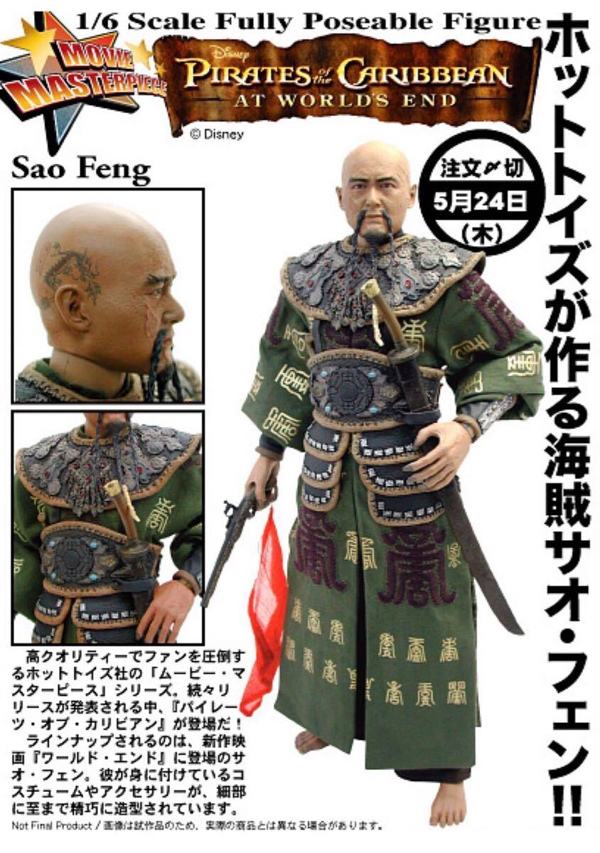 楽天市場】「新品・在庫」 ホットトイズ DX38 『パイレーツ・オブ