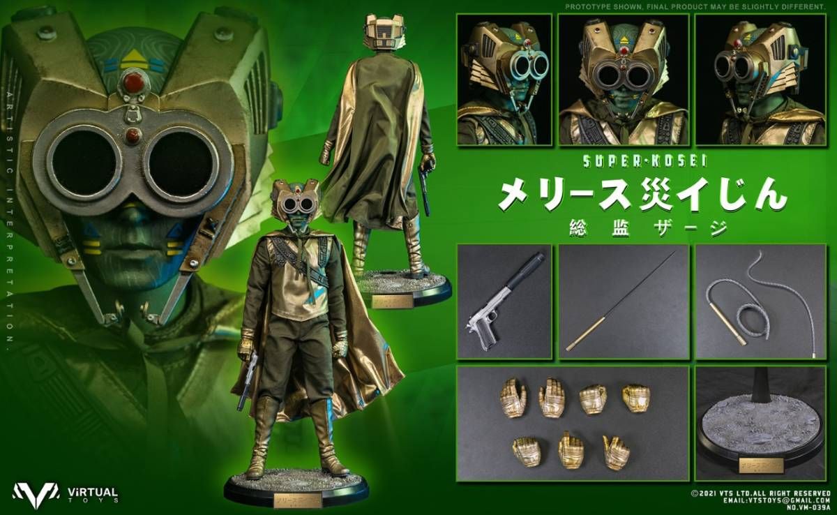 「新品・在庫」 VTS TOYS VTS VM039 メリース災イじん1/6フィギュア 恐竜戦隊コセイドン ゴドメス星人画像