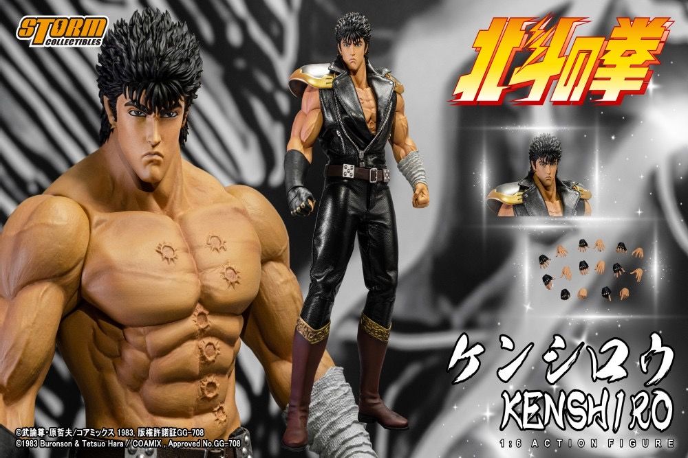 楽天市場】北斗の拳 世紀末激闘録フィギュアコレクションVol4